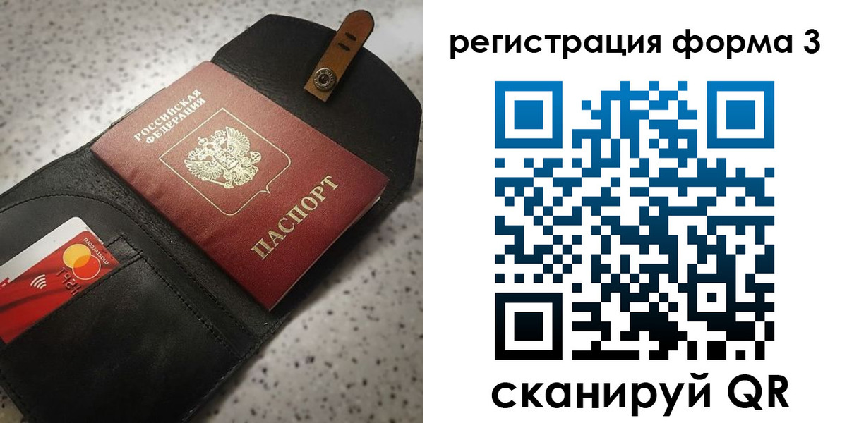 временная регистрация в квартире в Каменск-Шахтинском
