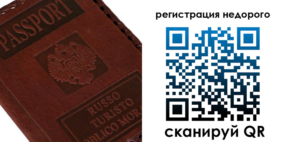 миграционный учет в Каменск-Шахтинском