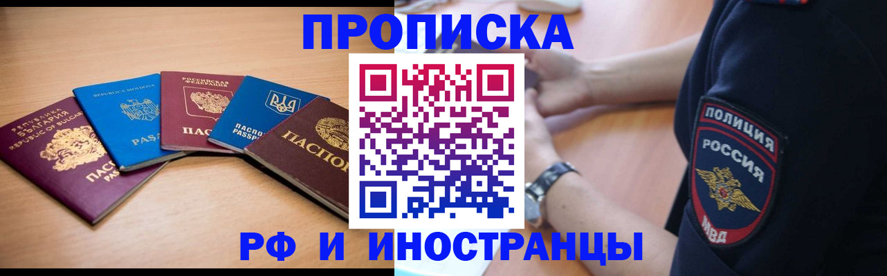 временная регистрация гарантия в Каменск-Шахтинском