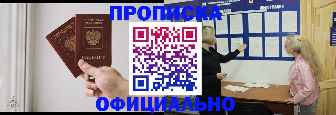 прописка для школы в Каменск-Шахтинском