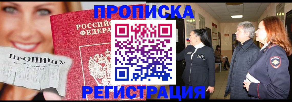 прописка иностранных граждан в Каменск-Шахтинском