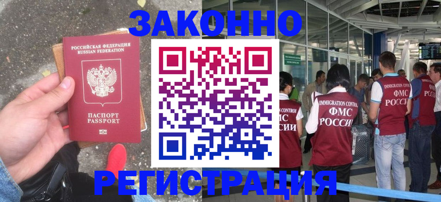 прописка штамп в Каменск-Шахтинском