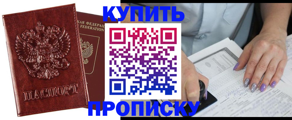 временная регистрация адрес в Каменск-Шахтинском