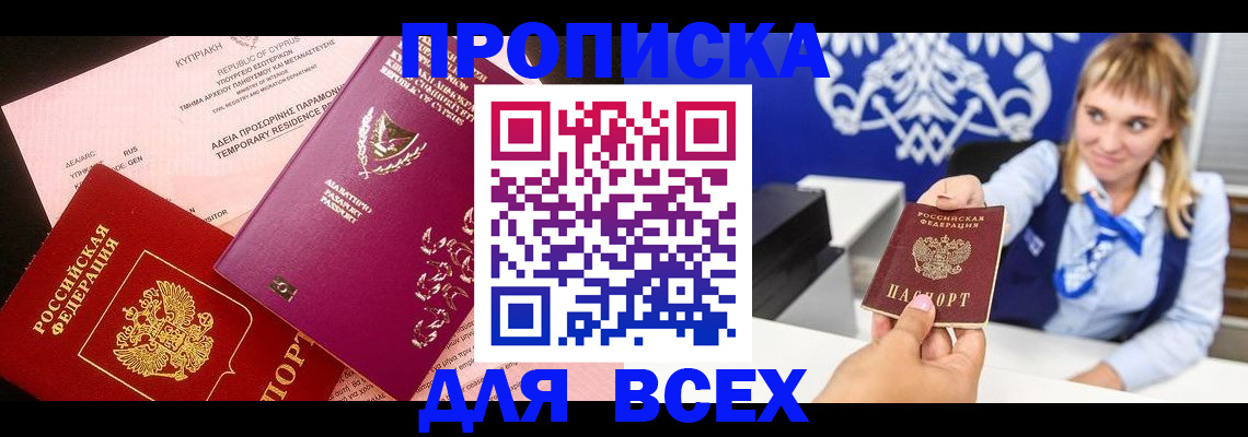 временная регистрация гарантия в Каменск-Шахтинском
